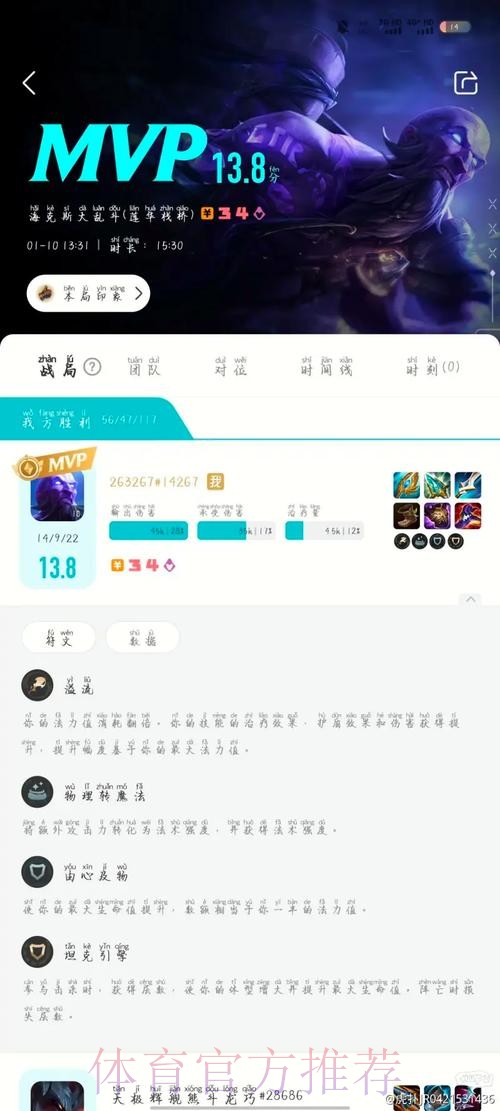 还有比这个杰斯更胡没赢的吗 还有比这个杰斯更胡没赢的吗