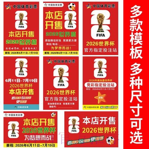 世界杯下注正规