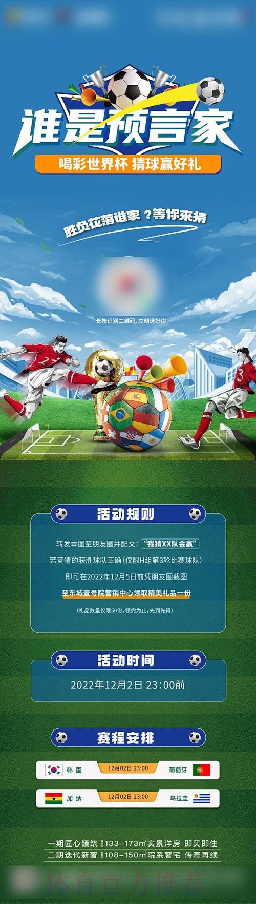 世界杯竞猜官方 世界杯竞猜官方