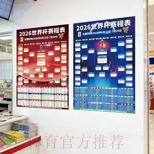 世界杯下注排行热门 世界杯下注排行热门